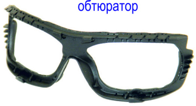 Обтюратор к очкам серии SURGUT